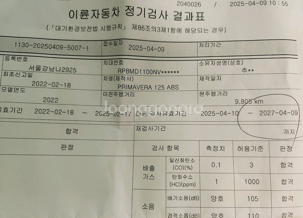 2022년식 베스파 프리마베라 피크닉에디션--8