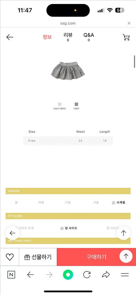(새상품급) 베네베네 에이프런 스커트 free--2