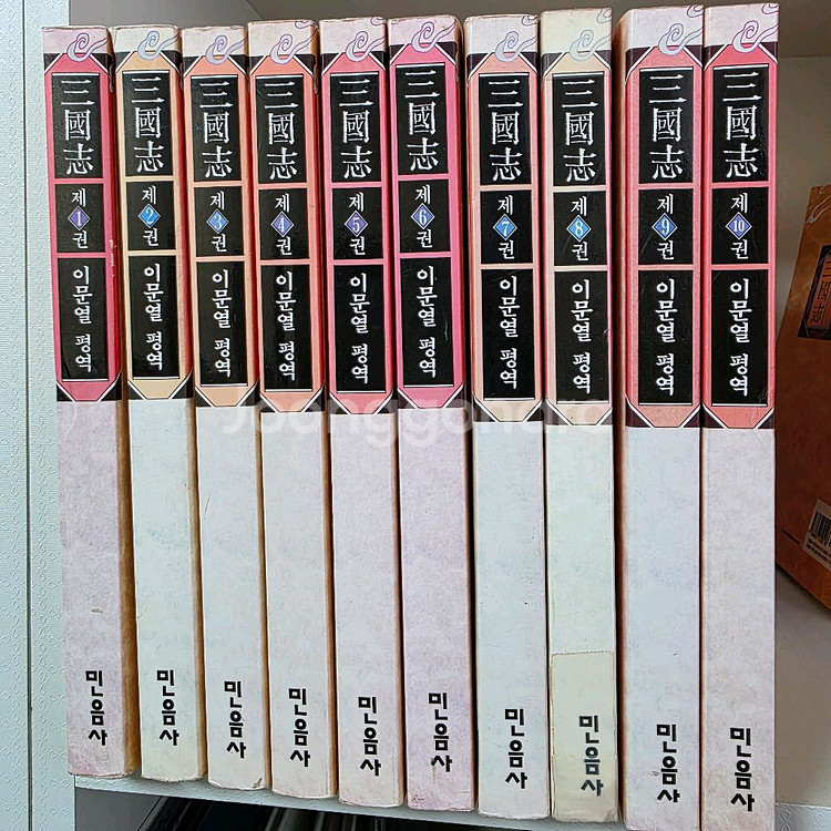 민음사 이문열 삼국지 소설--0