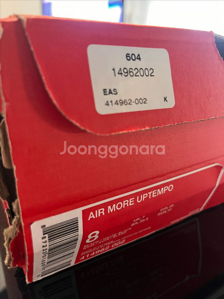 업템포 검흰 260--0