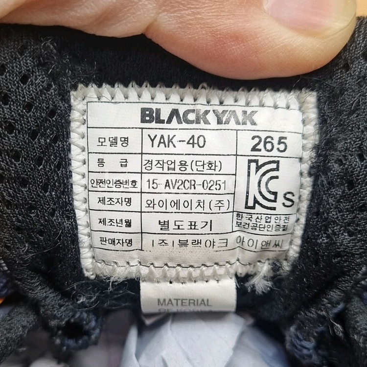 블랙야크 4인치 안전화265--5