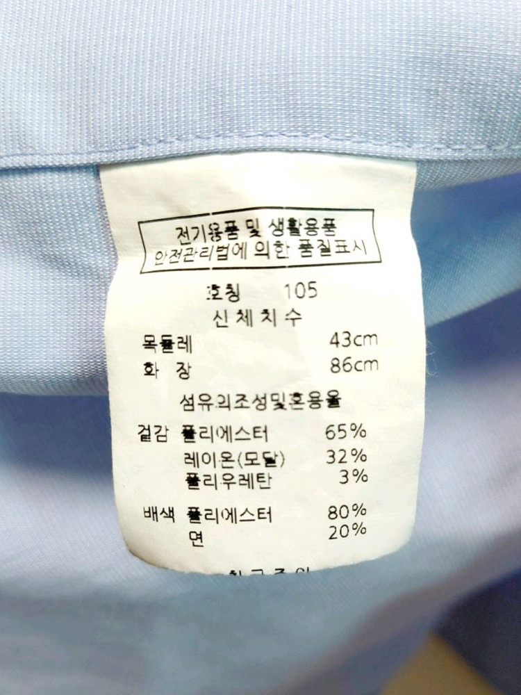 엘르 옴므 남성긴팔셔츠105-110 정장셔츠 이미지