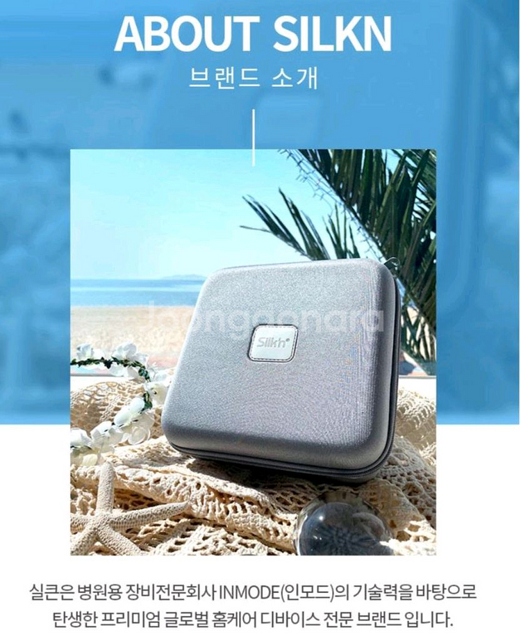 제모기--1