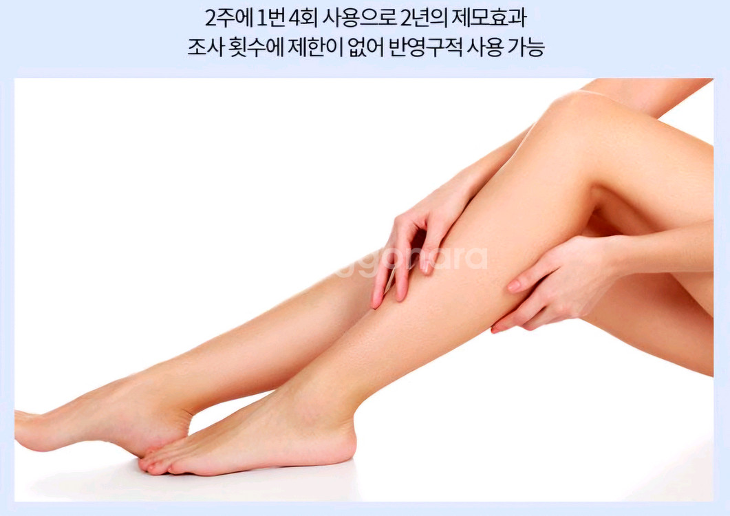 제모기--2
