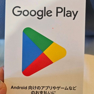 일본 구글기프트카드 1000엔