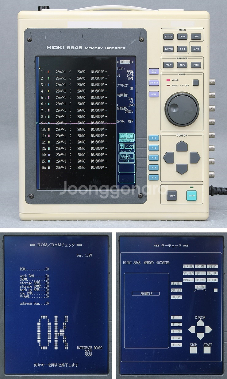 Hioki 8845 메모리 하이코더/레코더--0