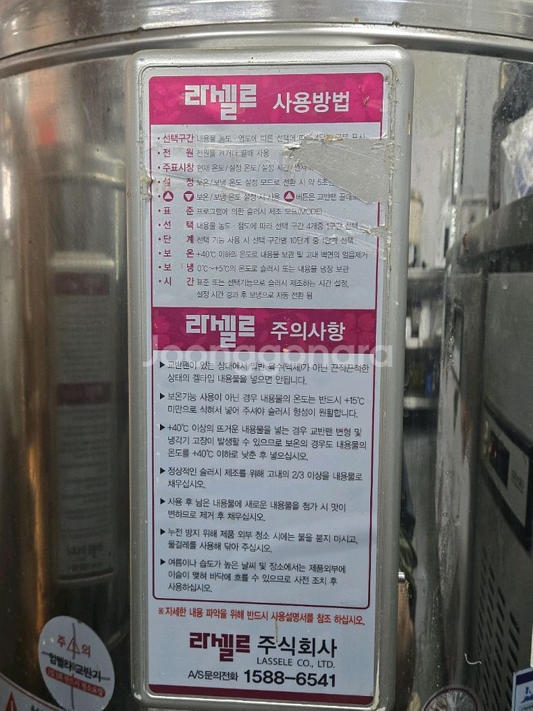 라셀르 슬러시 120리터.육수통 2~3개월사용 상태굿--1