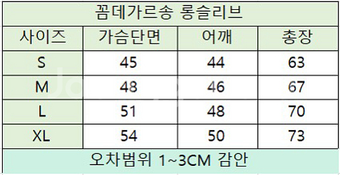 (정품 무료배송)꼼데 레드와펜 롱슬리브--5