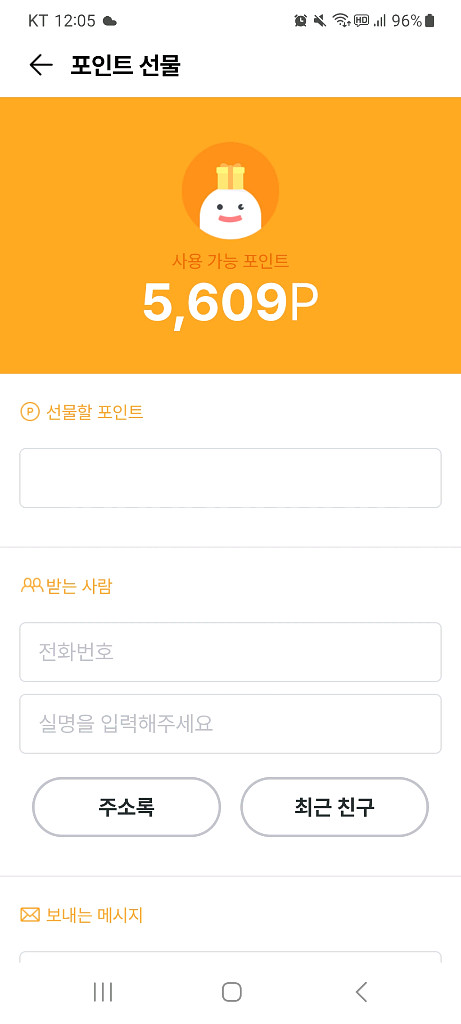 OK 캐쉬백 5600 포인트 -> 5100원--0