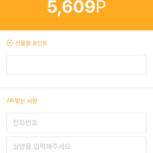 OK 캐쉬백 5600 포인트 -> 5100원