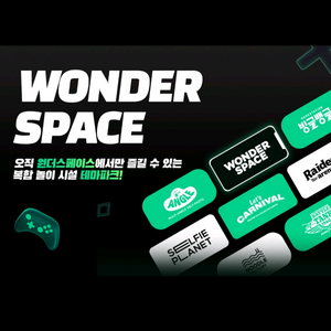 원더스페이스 경주 A통합권(코인무제한) 3매입