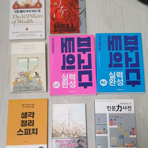 새 책 8권 개별o일괄o