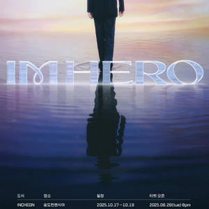 임영웅 인천콘서트(토) 18구역1열