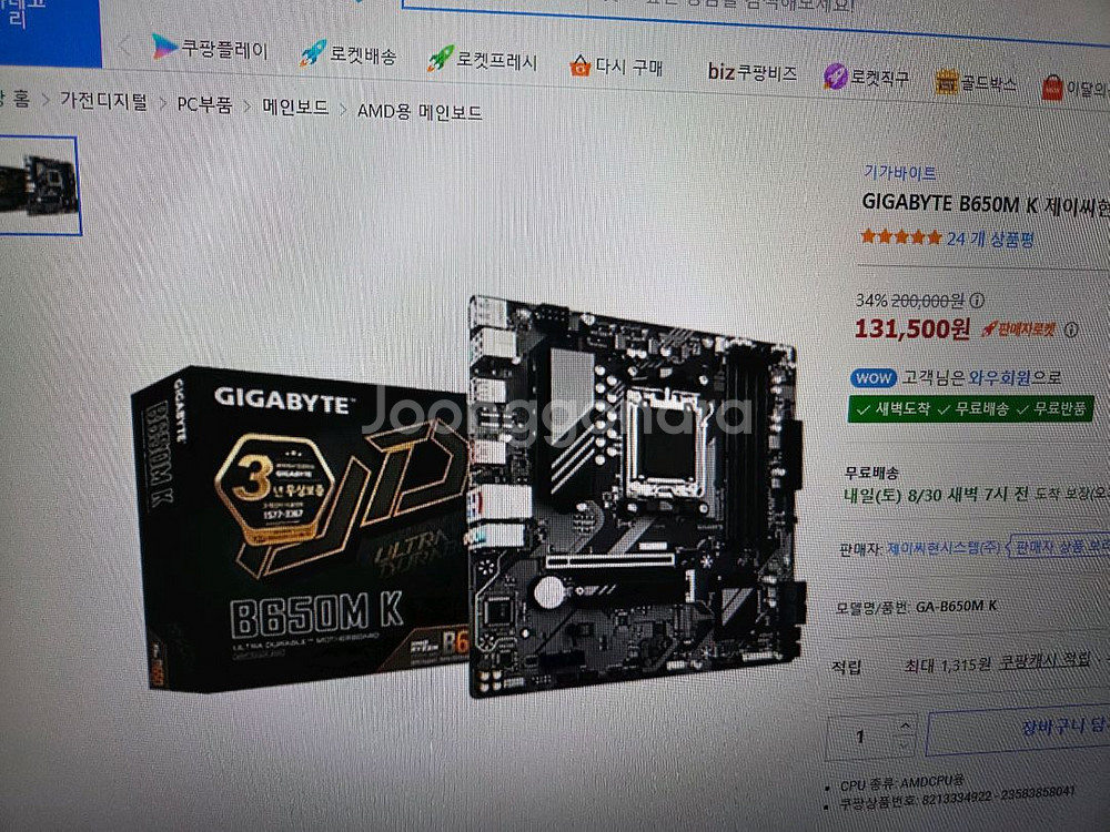 데스크탑R7600 본체 팝니다--4