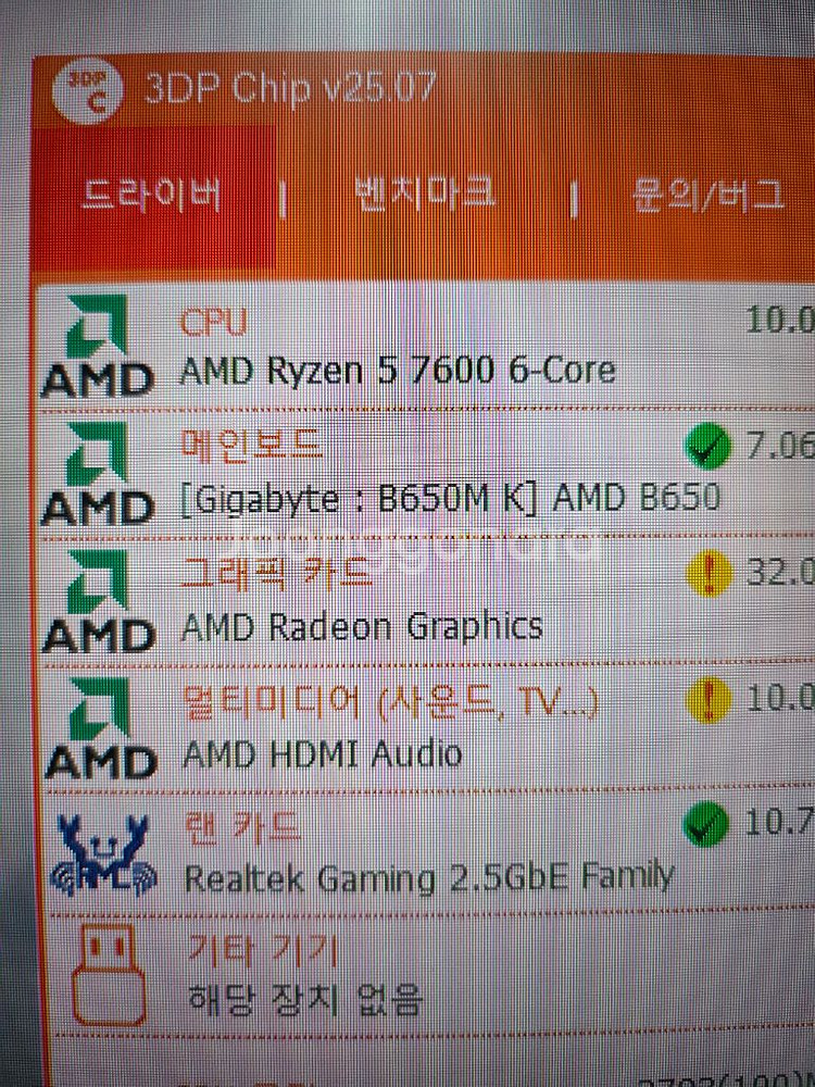 데스크탑R7600 본체 팝니다--6