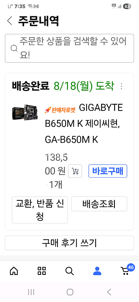 데스크탑R7600 본체 팝니다--7