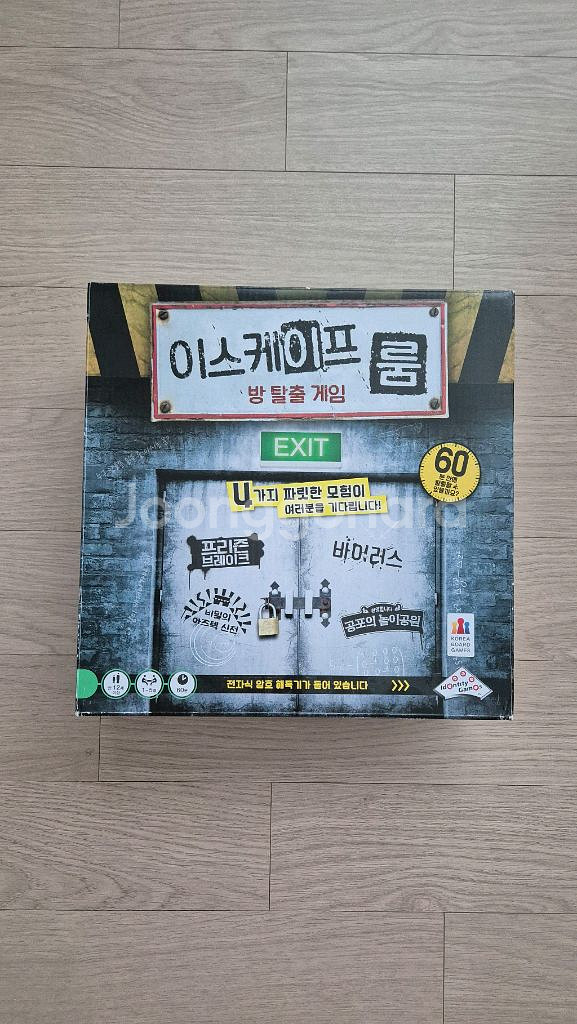 이스케이프 룸 방 탈출 게임 보드게임--0