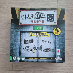 이스케이프 룸 방 탈출 게임 보드게임