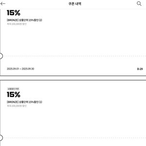 반다이몰 15% 쿠폰 나눔