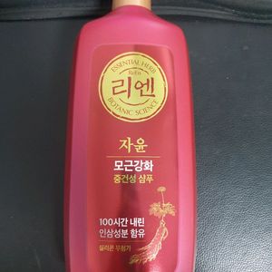 리엔 중건성 샴푸 + 히말라야 핑크솔트 치약 팝니다