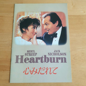 영화 제2의연인 매릴스트립 잭니콜슨 일본영화팜플렛 고전