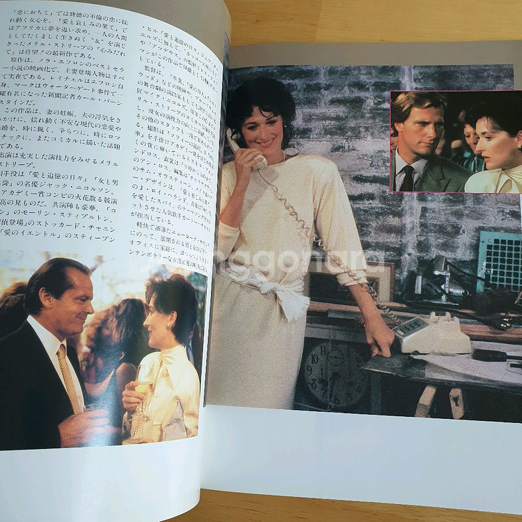 영화 제2의연인 매릴스트립 잭니콜슨 일본영화팜플렛 고전--3