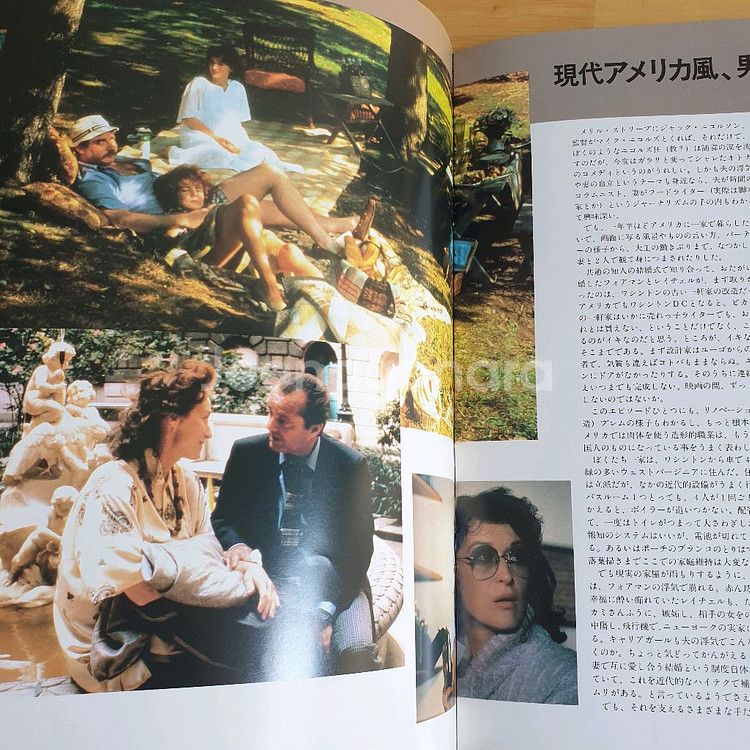 영화 제2의연인 매릴스트립 잭니콜슨 일본영화팜플렛 고전--4