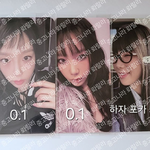 태연포카 태연앨범포카 양도