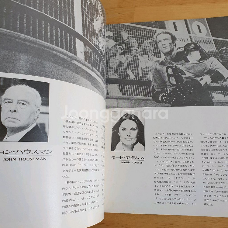 영화 롤러볼 제임스칸 일본영화팜플렛 고전영화 일본빈티지--5