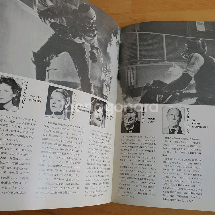영화 롤러볼 제임스칸 일본영화팜플렛 고전영화 일본빈티지--7
