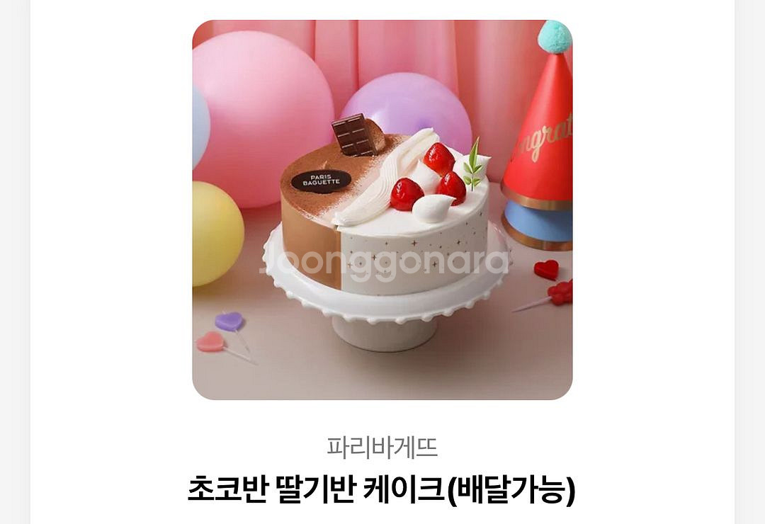 파리바게트, 스벅 기프티콘--0