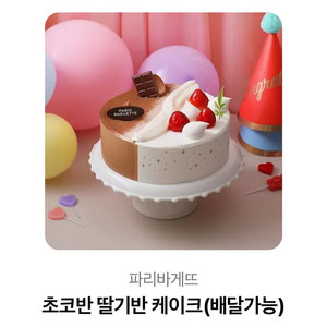 파리바게트, 스벅 기프티콘