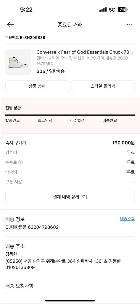 컨버스 피오갓--0