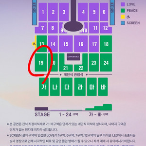임영웅 인천 콘서트 10/18(토) 피스 19구역2연석