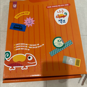 나는 책보 놀이북 등 . 새거