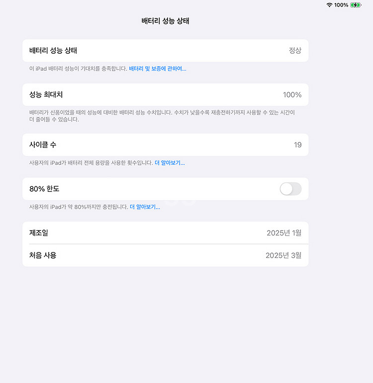 아이패드프로13(M4) 256g wifi , 팬슬프로--6