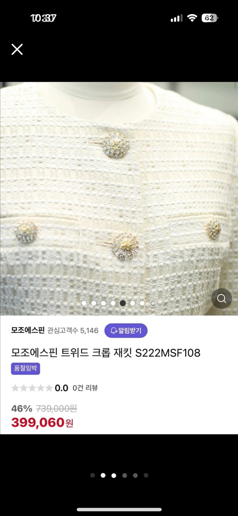 모조에스핀 트위드 셋업--1