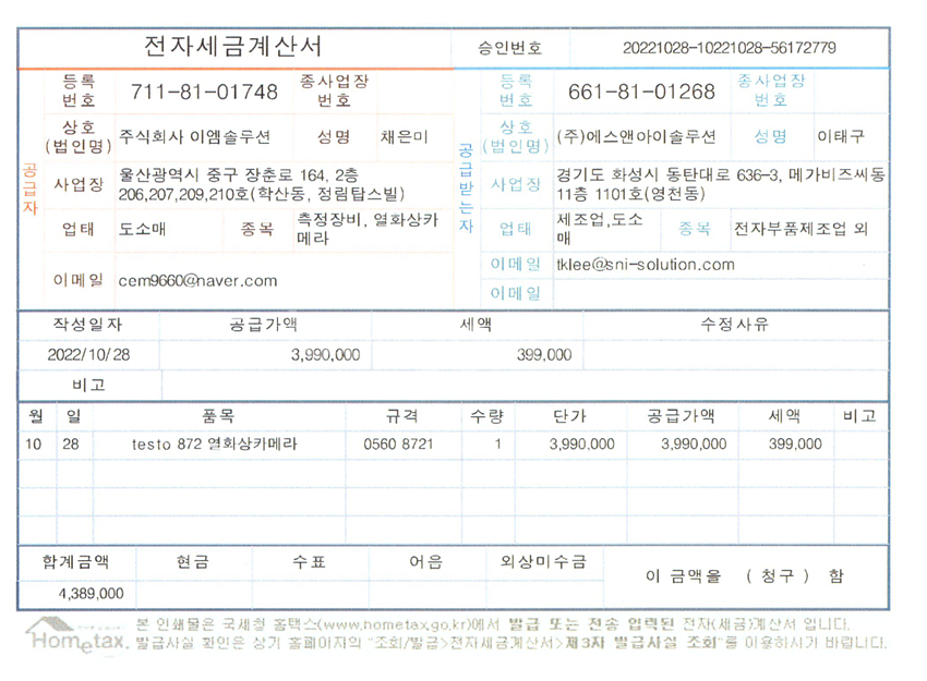 열화상 카메라--2