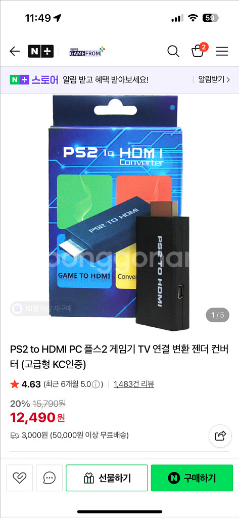 플스2 슬림 SCPH-70005 정발, 위닝 일판 10--1