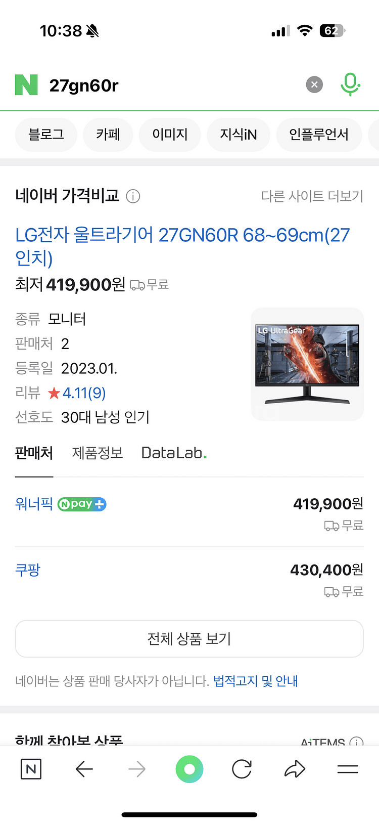 게이밍컴퓨터 풀셋트 판매합니다--2