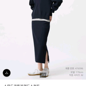 유니클로 니트 스커트 S사이즈 진네이비