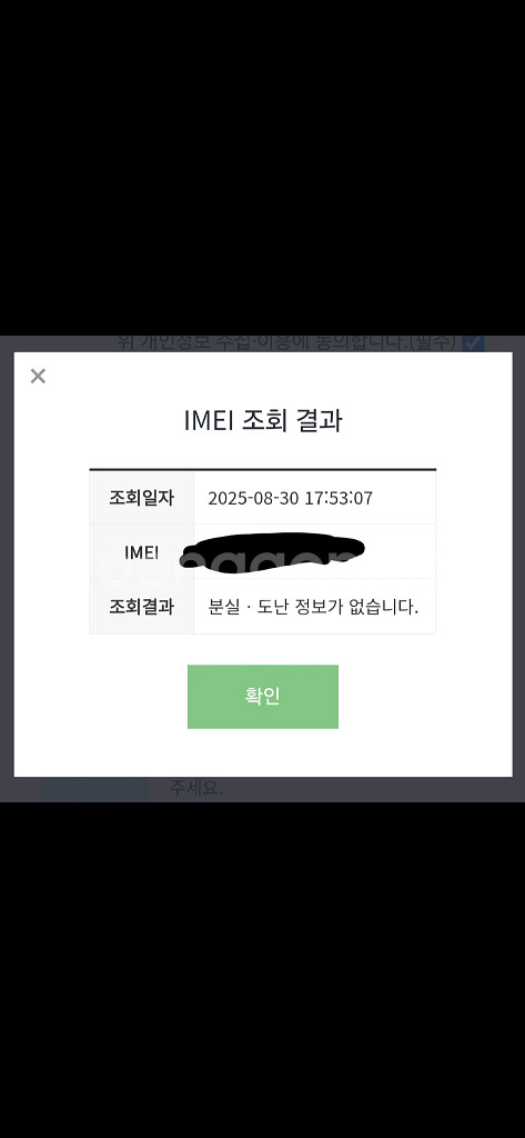 ##필독## 클라우드락 우회한 아이폰se1--9