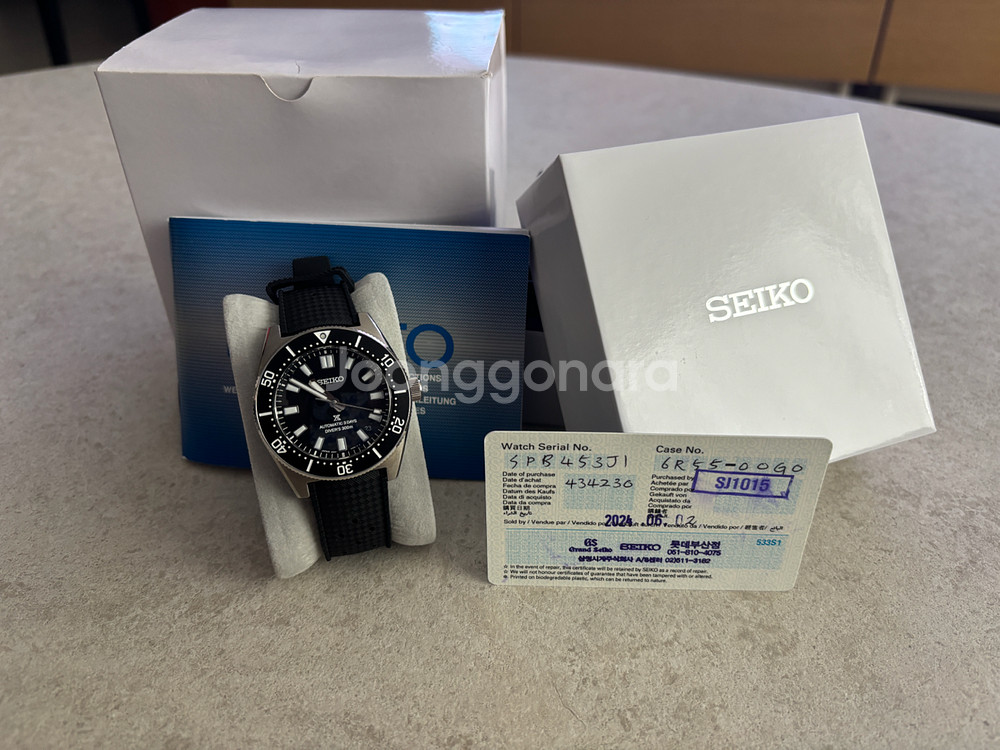 세이코 SPB453J1 팝니다:)--1