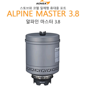 코베아 알파인 마스터 3.8 버너
