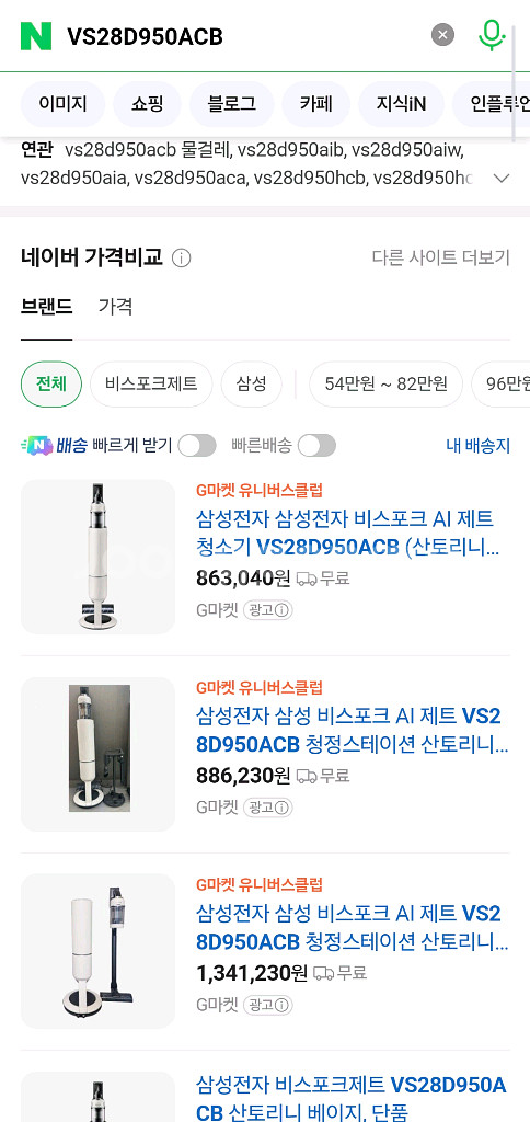 미개봉청소기 삼성비스포크제트 VS28D950ACB--0