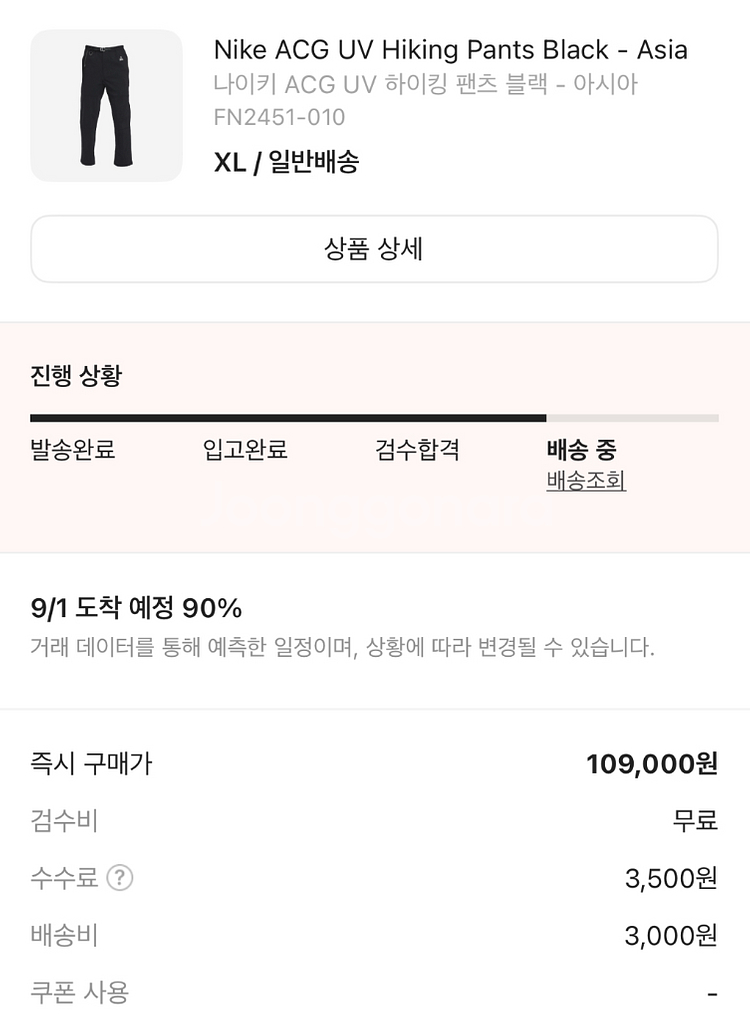 나이키 acg 하이킹 팬츠--3