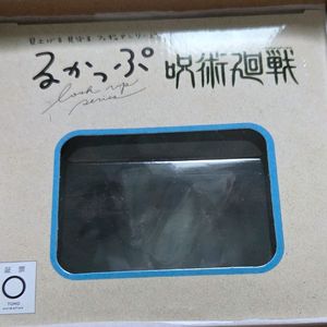 주술회전 고죠 사토루 미개봉 룩업 하라혼버전