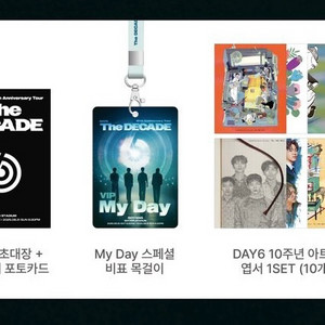 (반택포) 데이식스 10주년콘 팬클럽 기프트 + 타투스