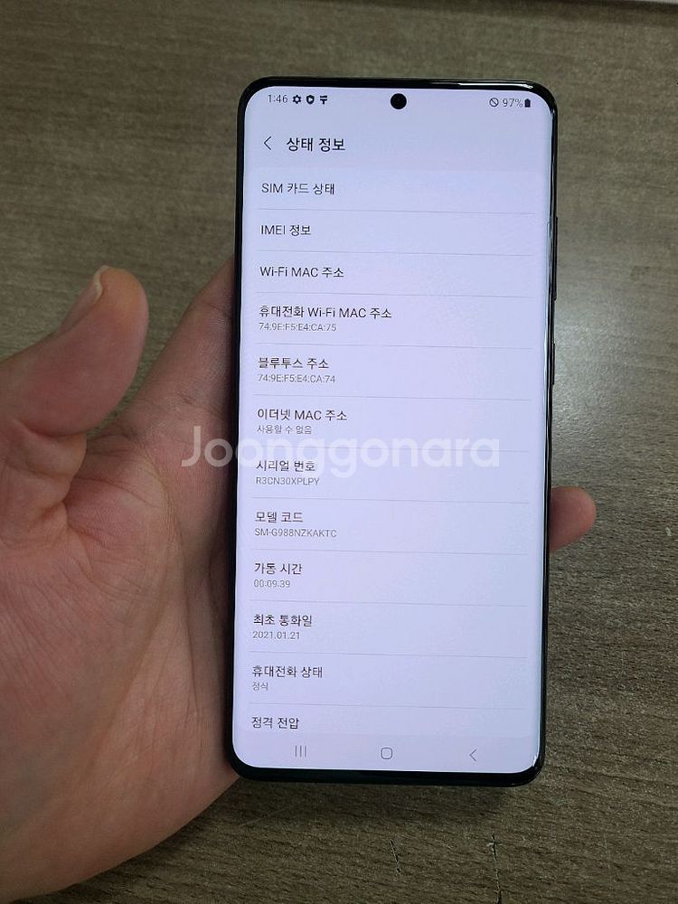 갤럭시S20울트라256G 무잔상 상태굿 중고폰--2