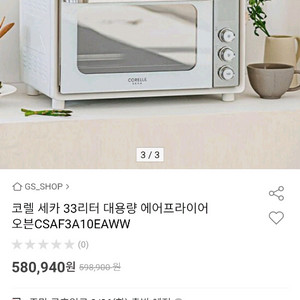 코렐 세카 데일리 에어프라이어